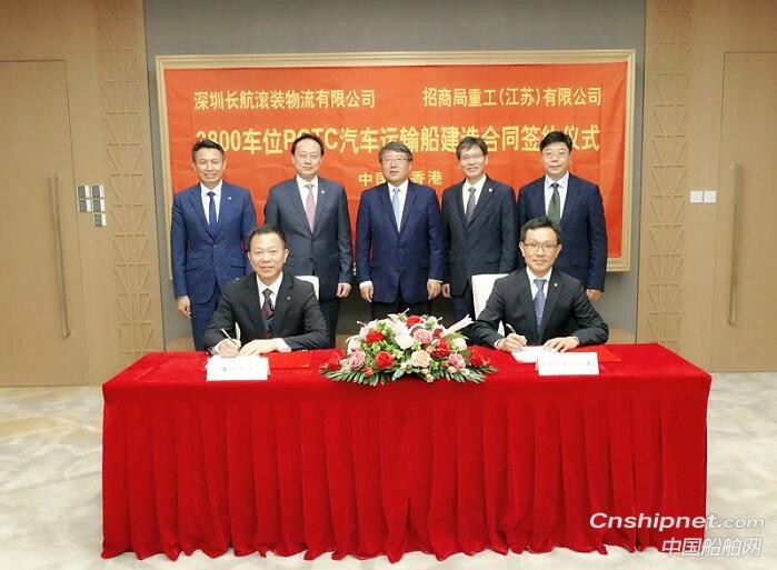 招商工業(yè)獲3800車位PCTC汽車運(yùn)輸船建造合同