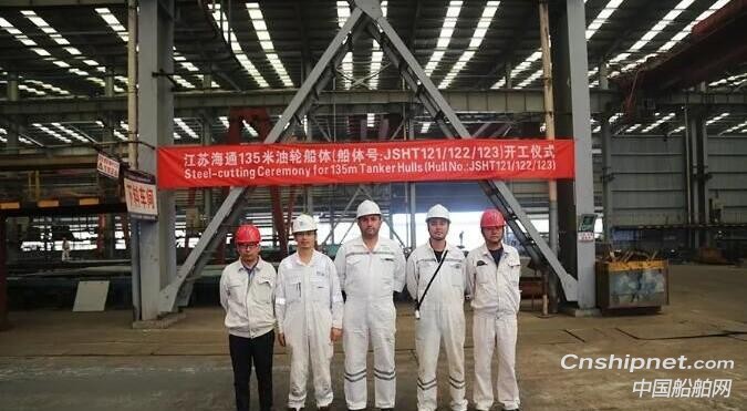 海通海洋3艘135米油輪船體順利開(kāi)工