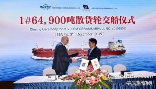新時(shí)代造船1#65000噸散貨船命名交付