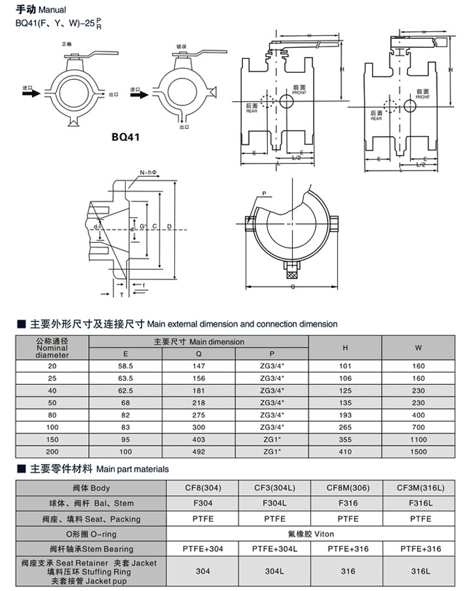 夾套球閥,保溫夾套球閥結(jié)構(gòu)圖與尺寸表