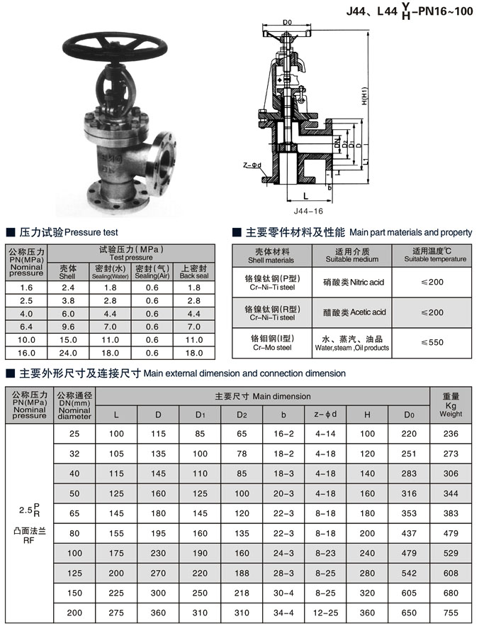 角式截止閥,J44H角式截止閥應(yīng)用規(guī)范